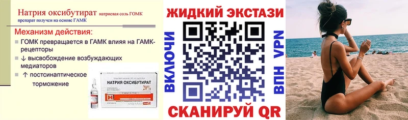 БУТИРАТ 1.4BDO  Купить где  Саки 