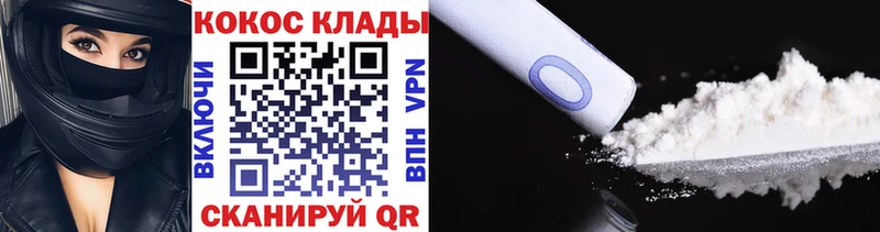 КОКАИН Fish Scale  Купить закладки  Саки 