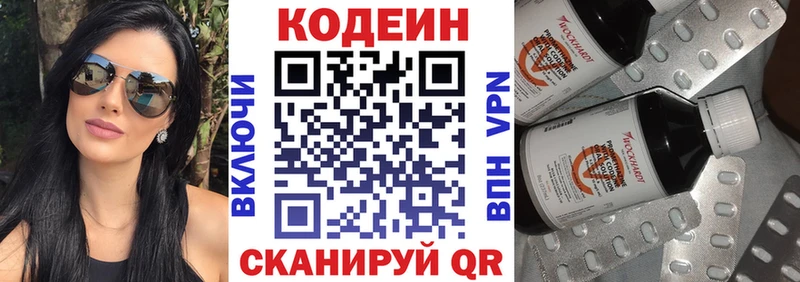 Купить где  Саки  Codein Purple Drank 