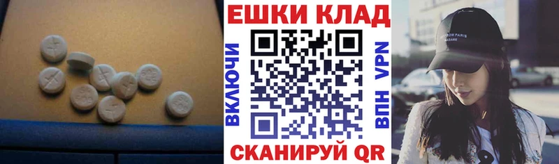 Купить закладки Саки Экстази 250 мг